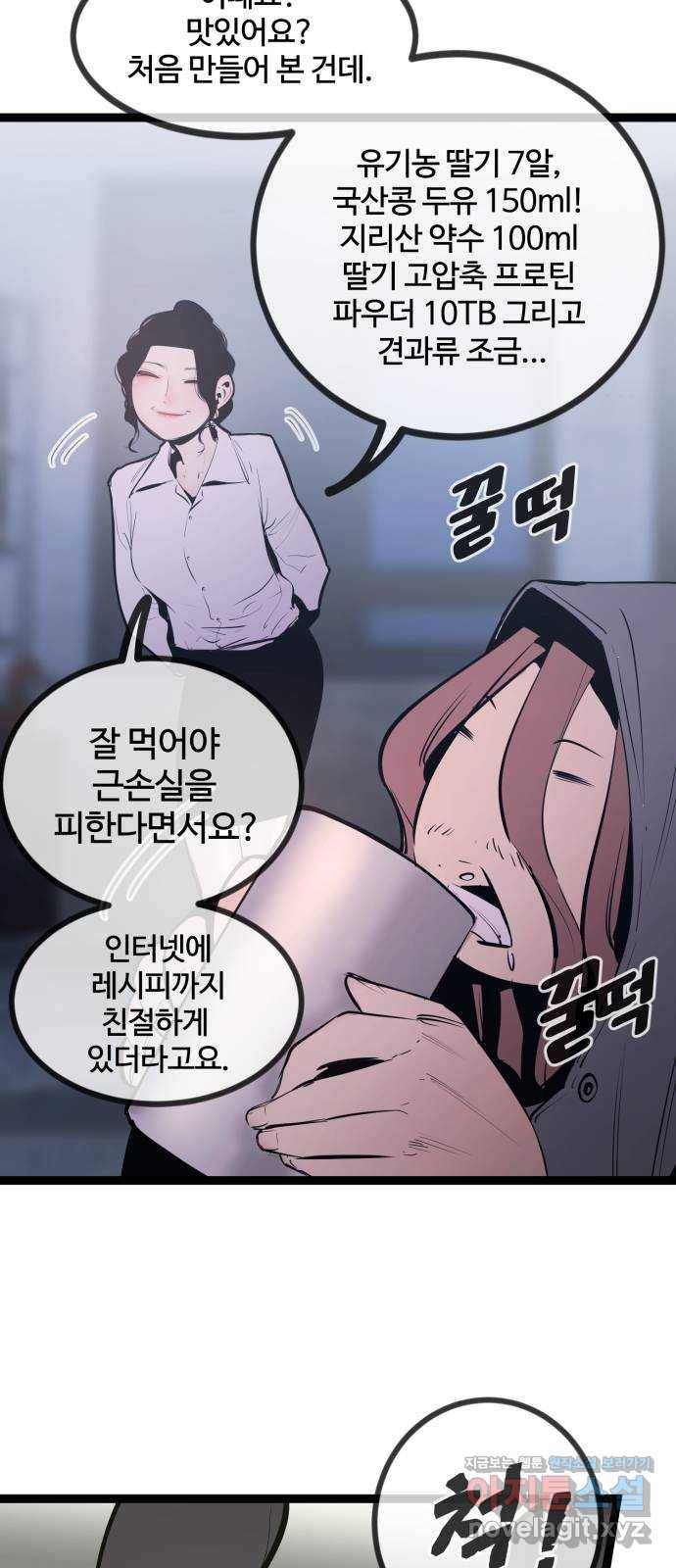 고삼무쌍(네이버) 146화 41
