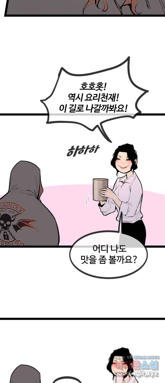 고삼무쌍(네이버) 146화 43