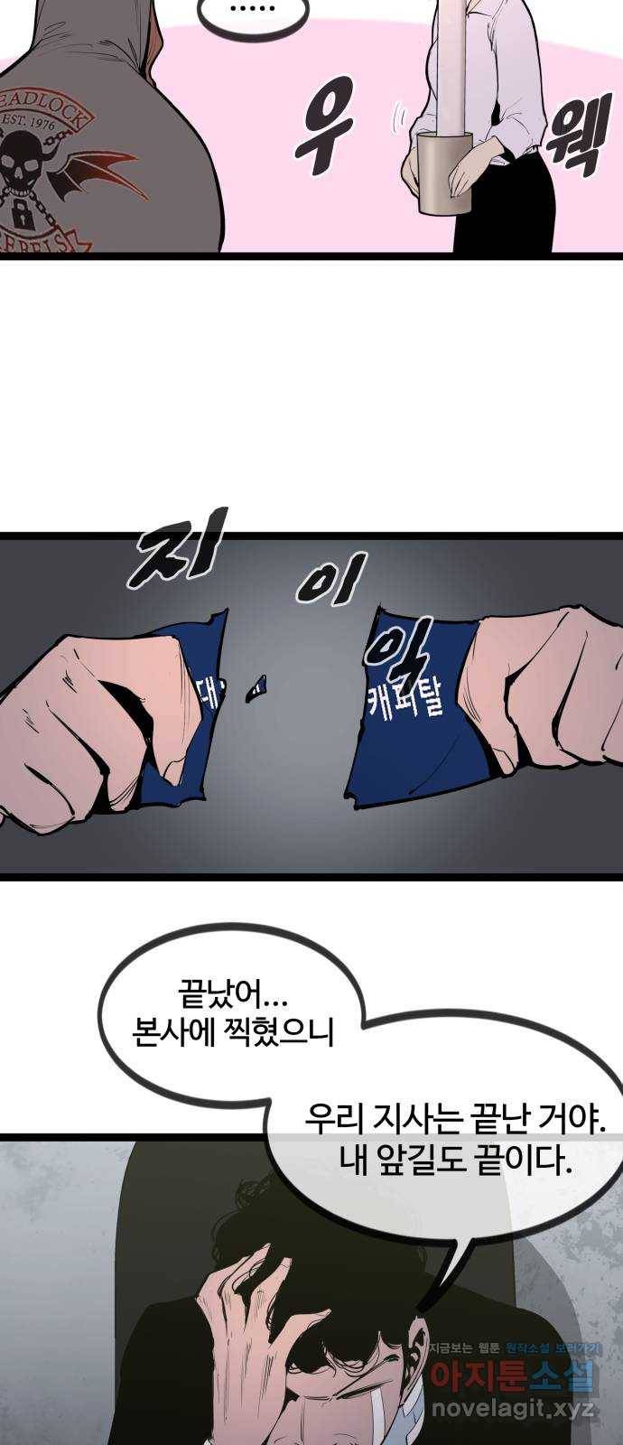 고삼무쌍(네이버) 146화 44