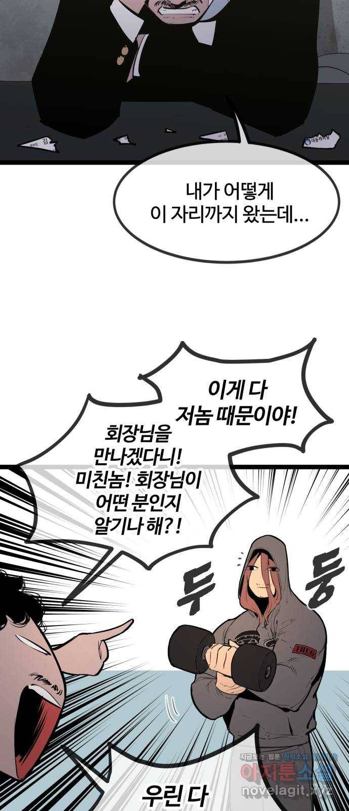 고삼무쌍(네이버) 146화 45