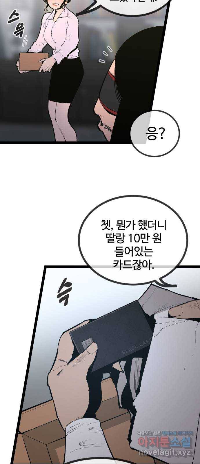 고삼무쌍(네이버) 146화 47