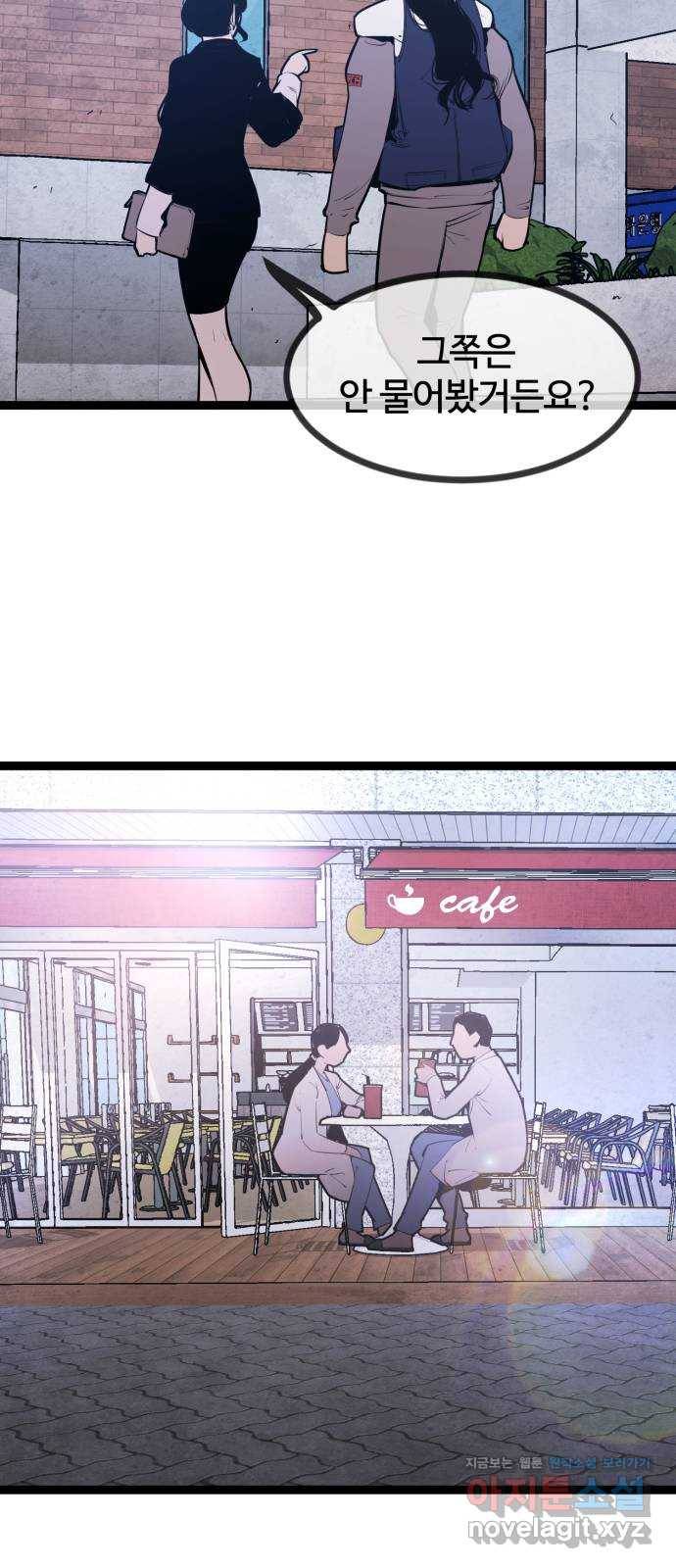 고삼무쌍(네이버) 146화 54