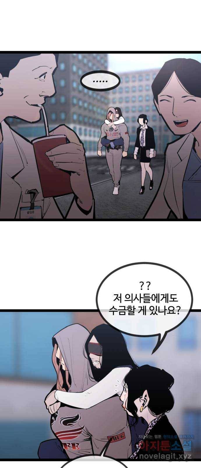 고삼무쌍(네이버) 146화 55