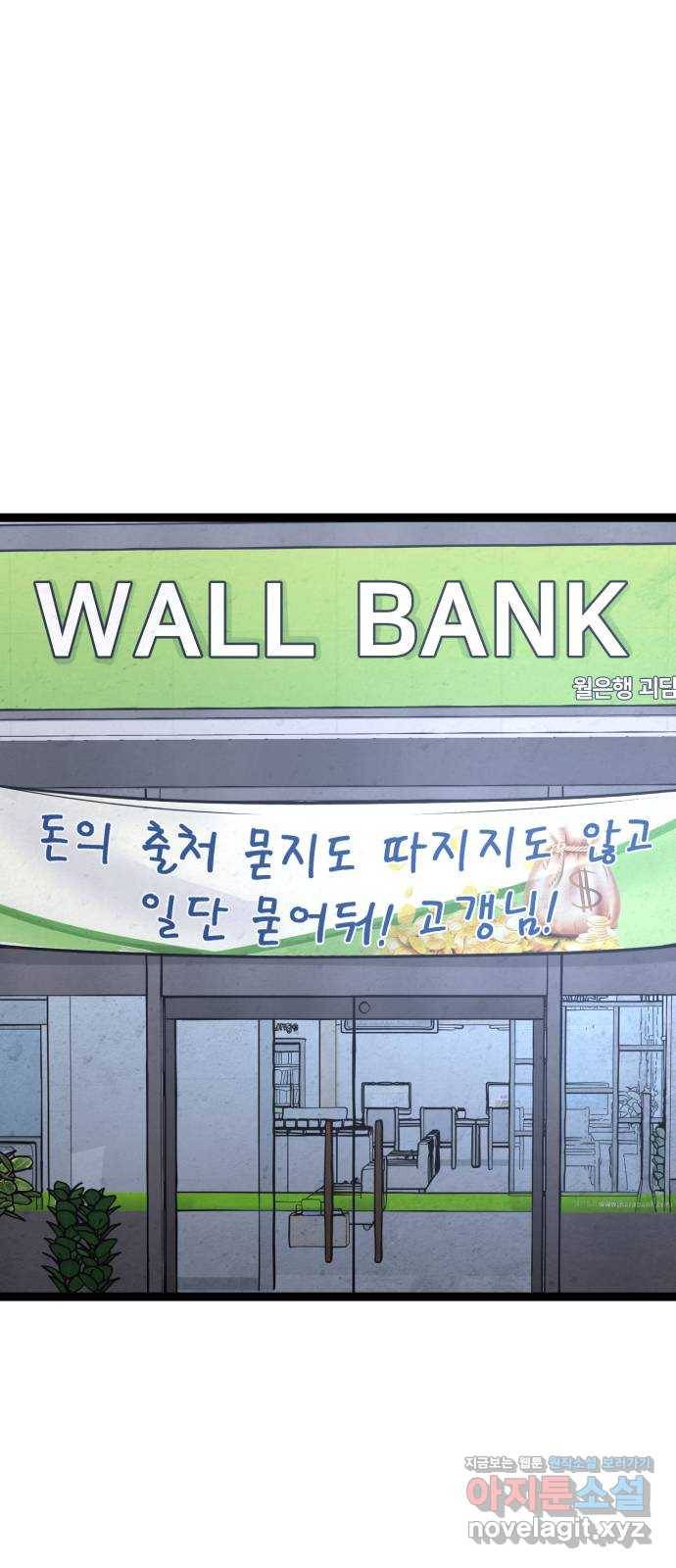 고삼무쌍(네이버) 146화 57