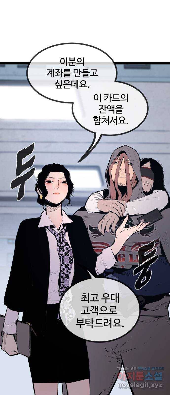 고삼무쌍(네이버) 146화 58