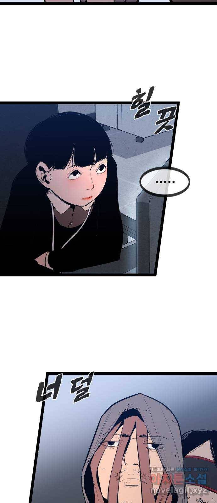 고삼무쌍(네이버) 146화 59