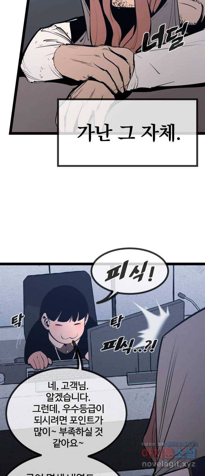 고삼무쌍(네이버) 146화 60