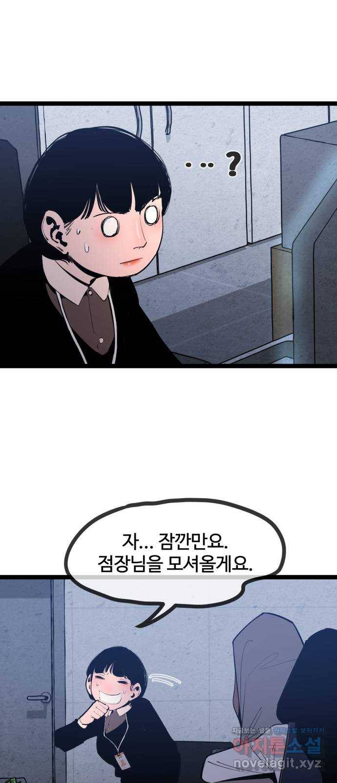 고삼무쌍(네이버) 146화 62