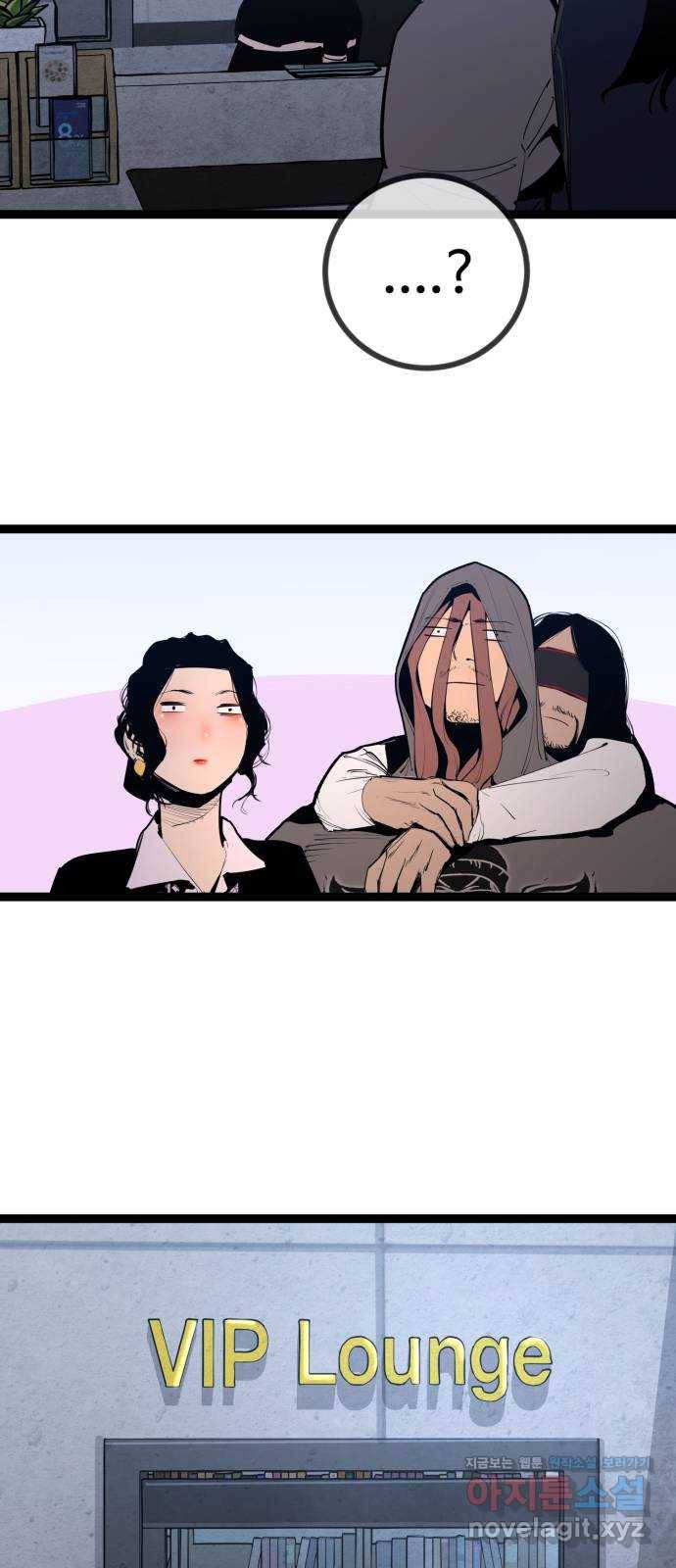 고삼무쌍(네이버) 146화 63