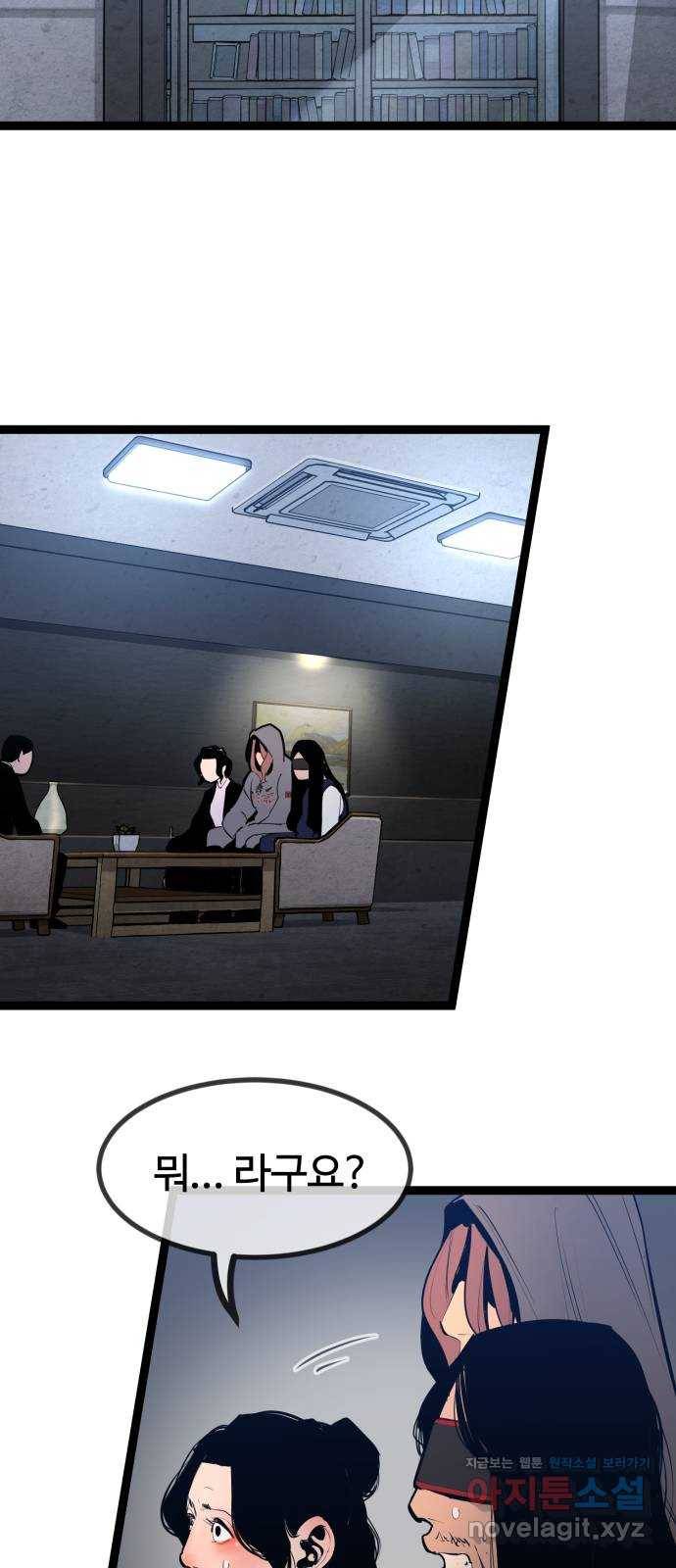 고삼무쌍(네이버) 146화 64