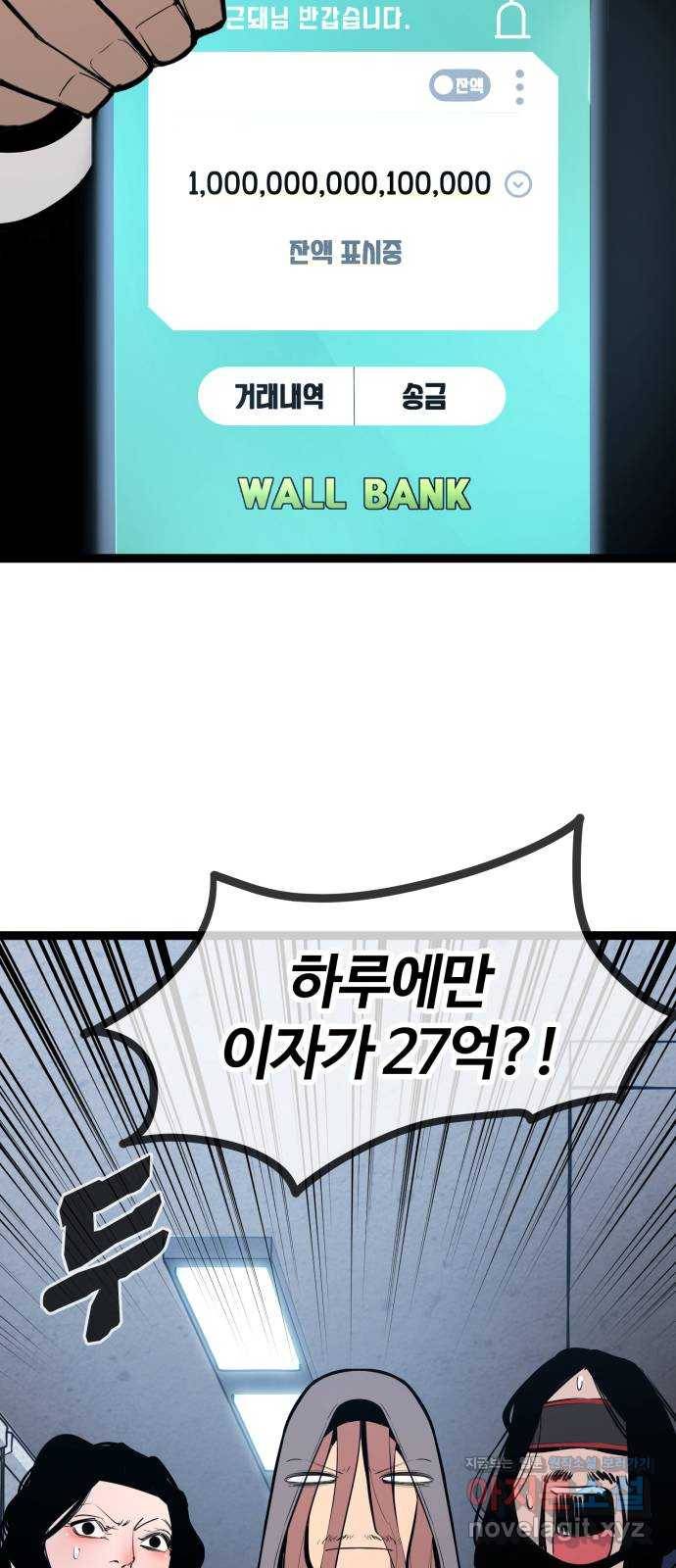 고삼무쌍(네이버) 146화 66