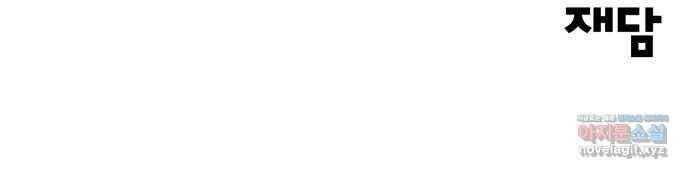 고삼무쌍(네이버) 146화 68