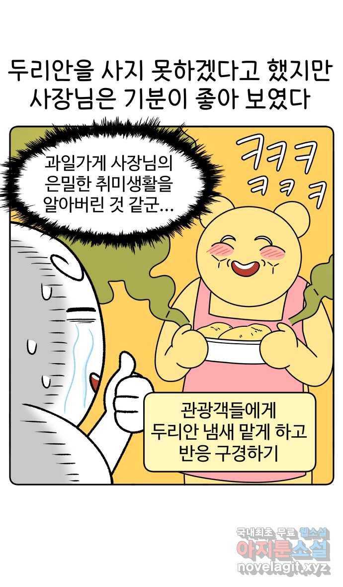 먹는 인생 57화 열대과일(2) 8