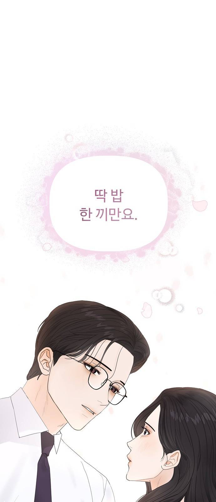 혁명 뒤 공주는 23화 1