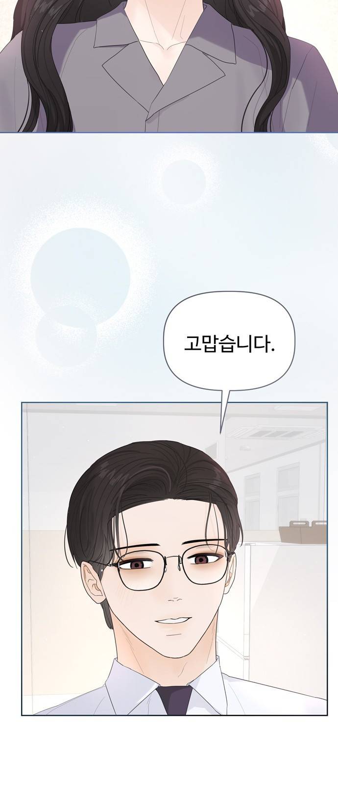 혁명 뒤 공주는 23화 4
