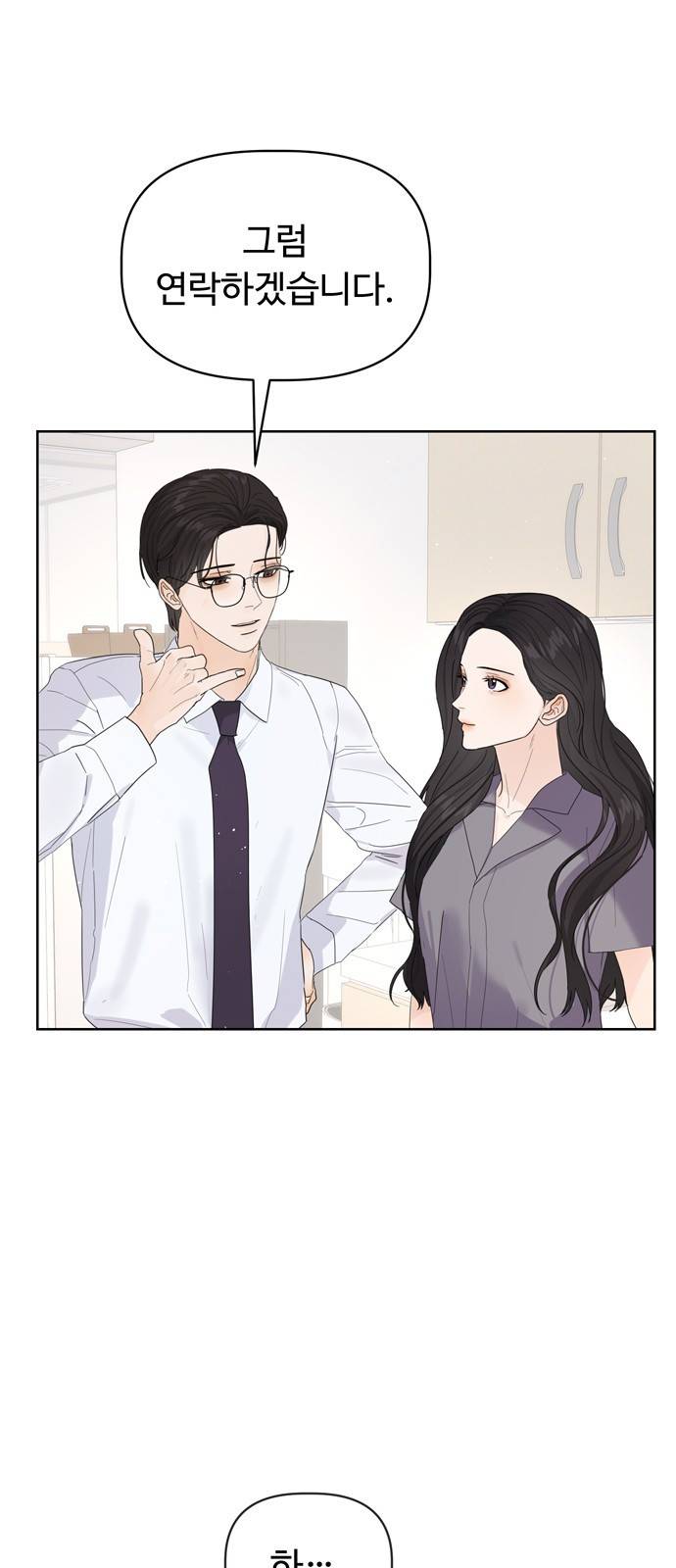 혁명 뒤 공주는 23화 5
