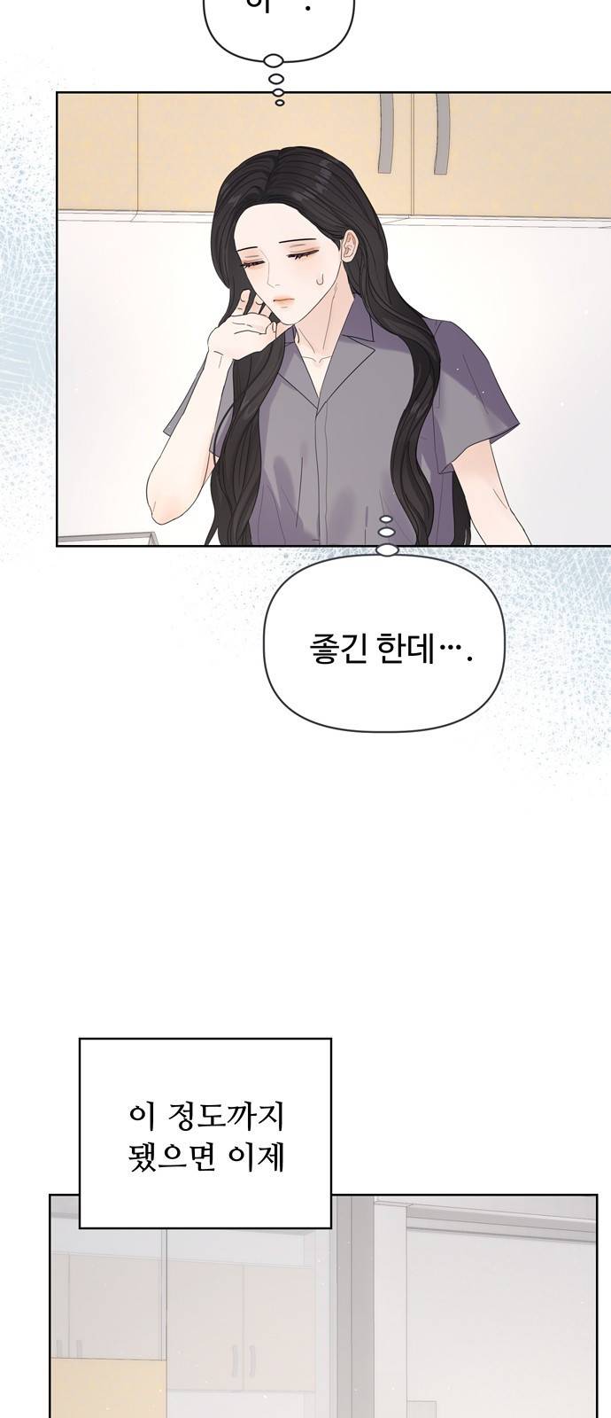 혁명 뒤 공주는 23화 6