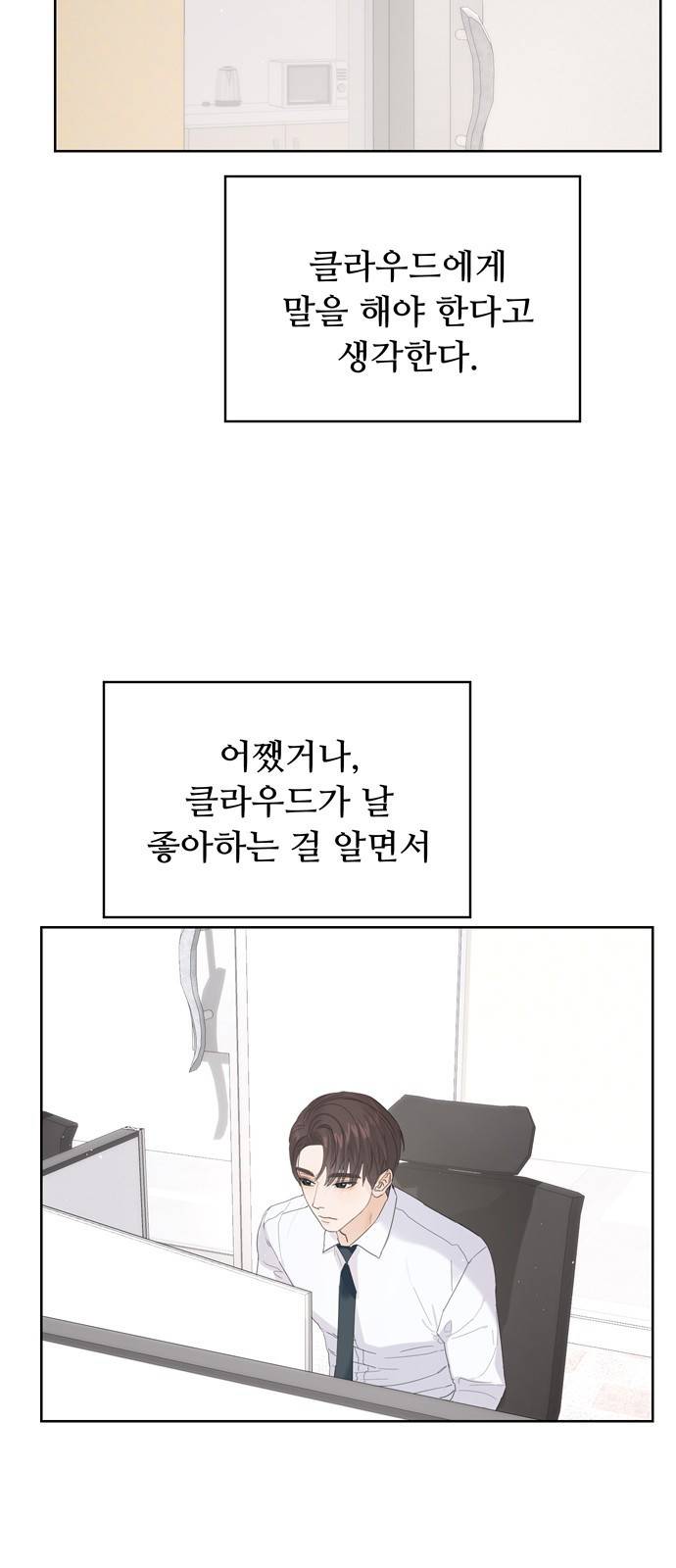 혁명 뒤 공주는 23화 7