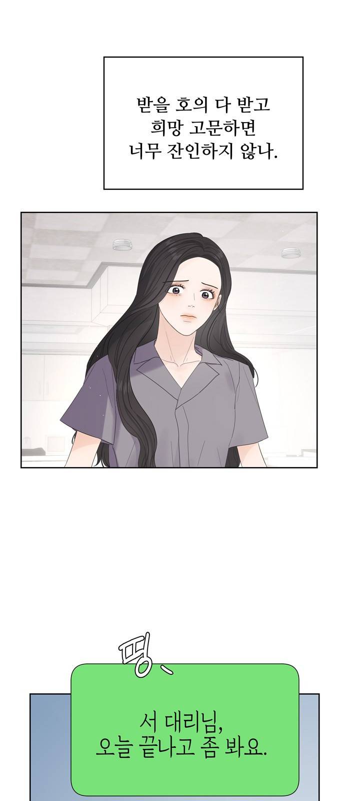 혁명 뒤 공주는 23화 8