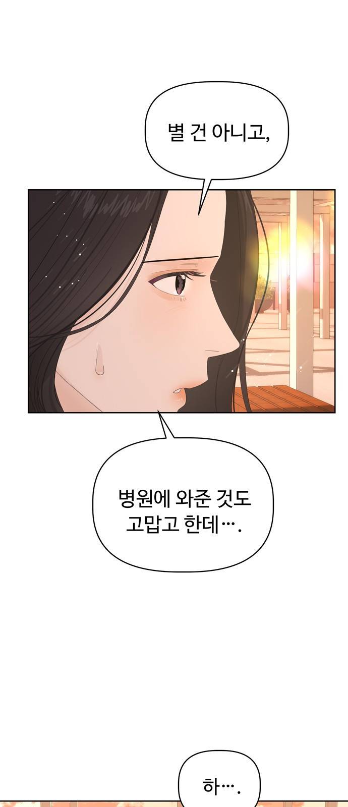 혁명 뒤 공주는 23화 12