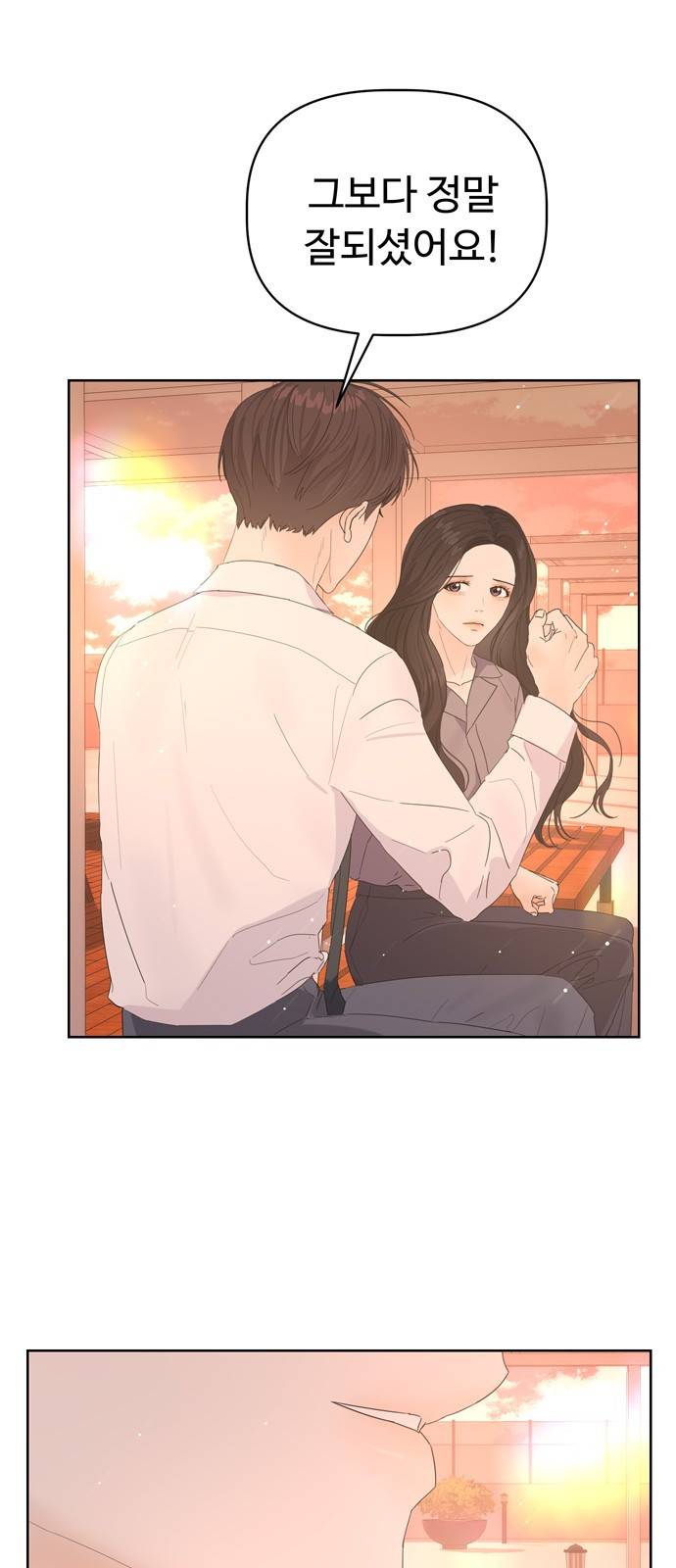 혁명 뒤 공주는 23화 17