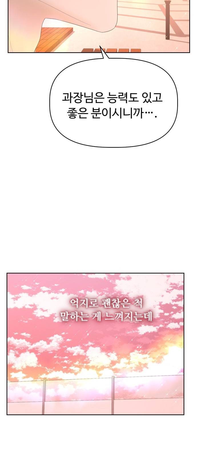 혁명 뒤 공주는 23화 18