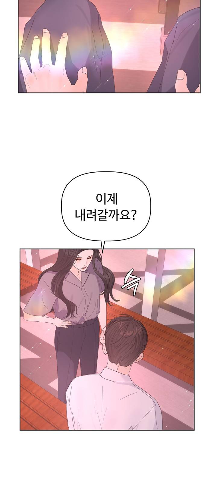 혁명 뒤 공주는 23화 22