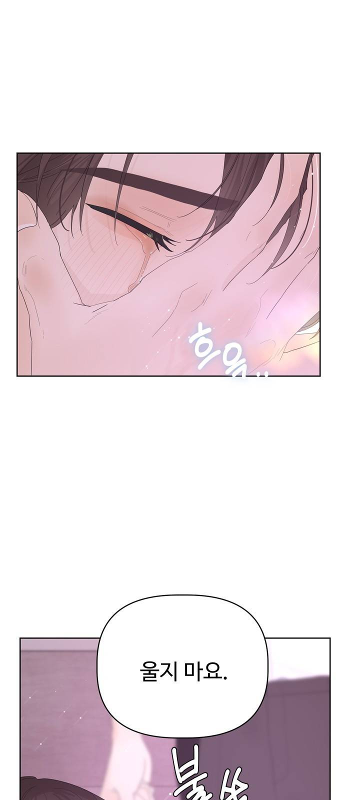 혁명 뒤 공주는 23화 28