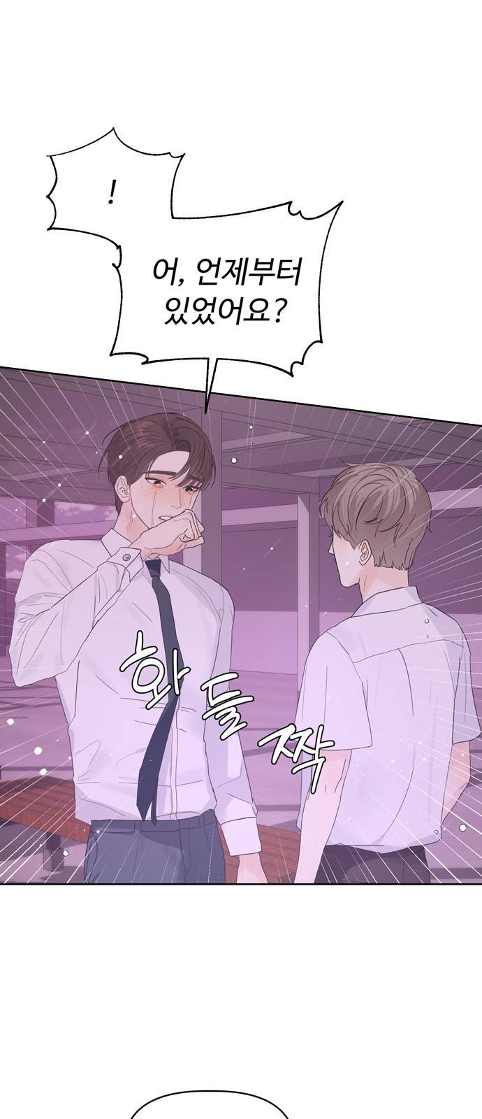 혁명 뒤 공주는 23화 30