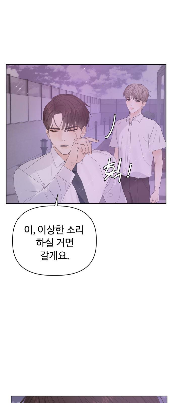 혁명 뒤 공주는 23화 33