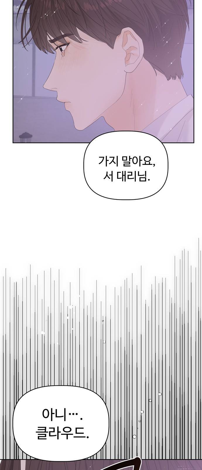 혁명 뒤 공주는 23화 34