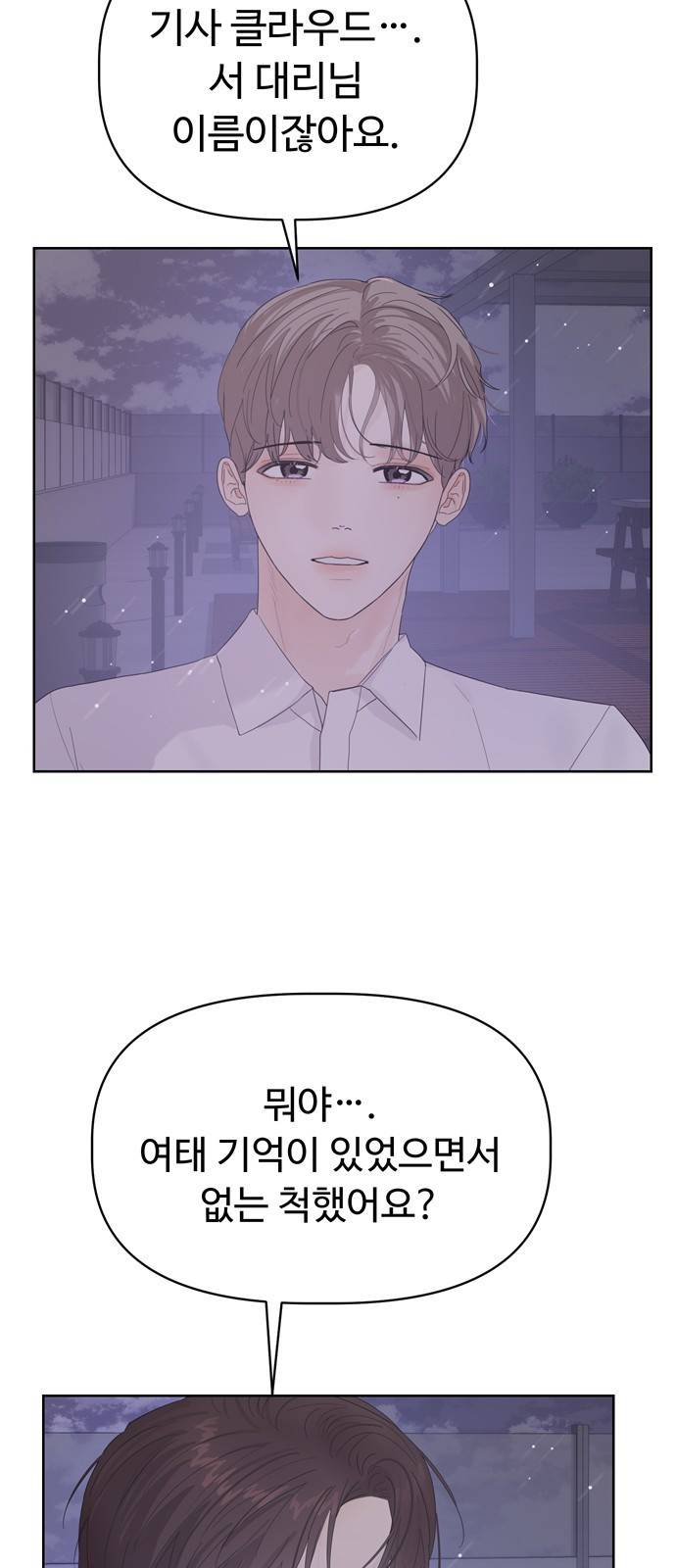 혁명 뒤 공주는 23화 37
