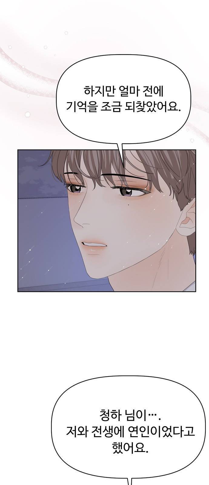 혁명 뒤 공주는 23화 39
