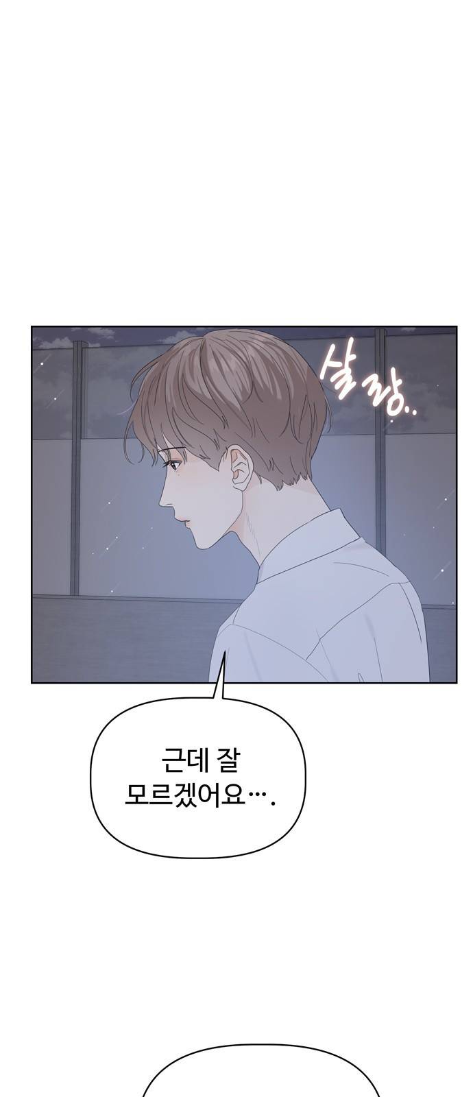 혁명 뒤 공주는 23화 41