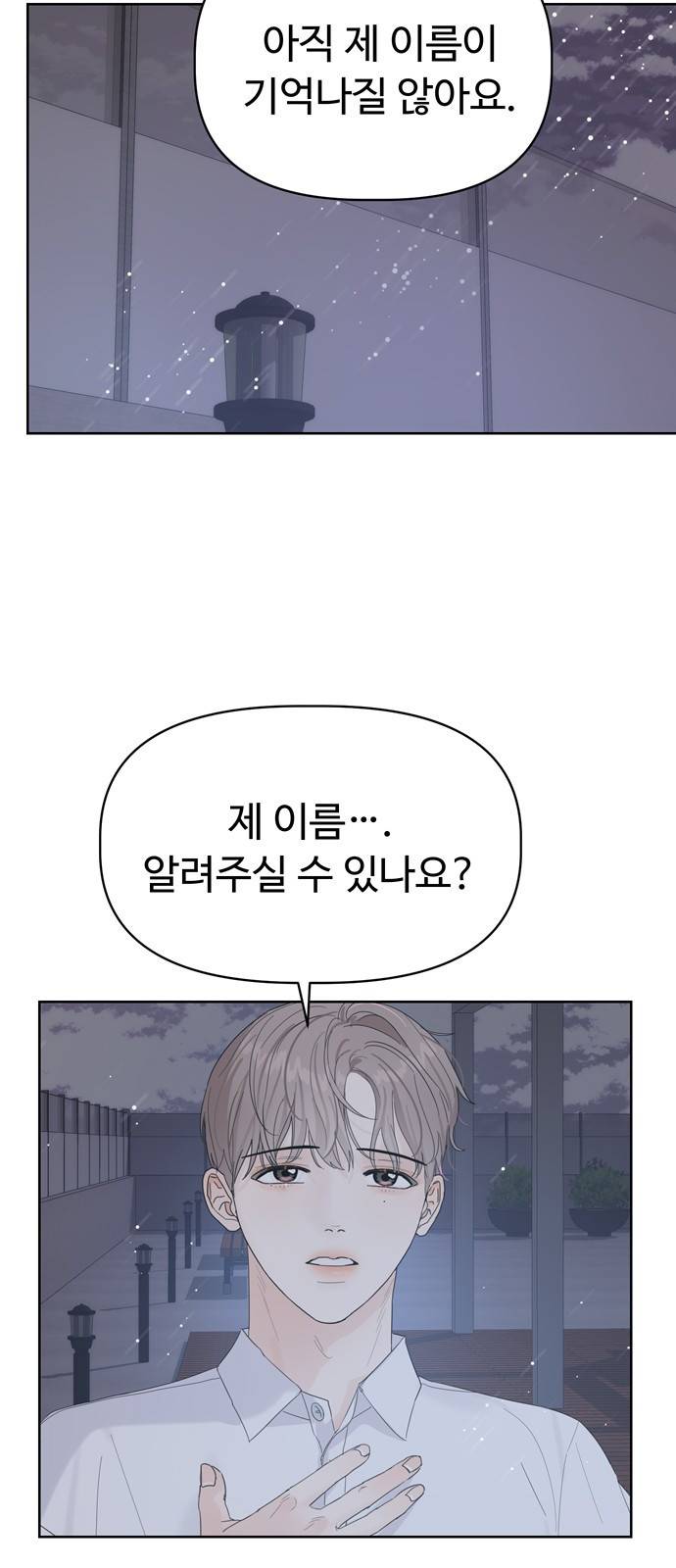 혁명 뒤 공주는 23화 42