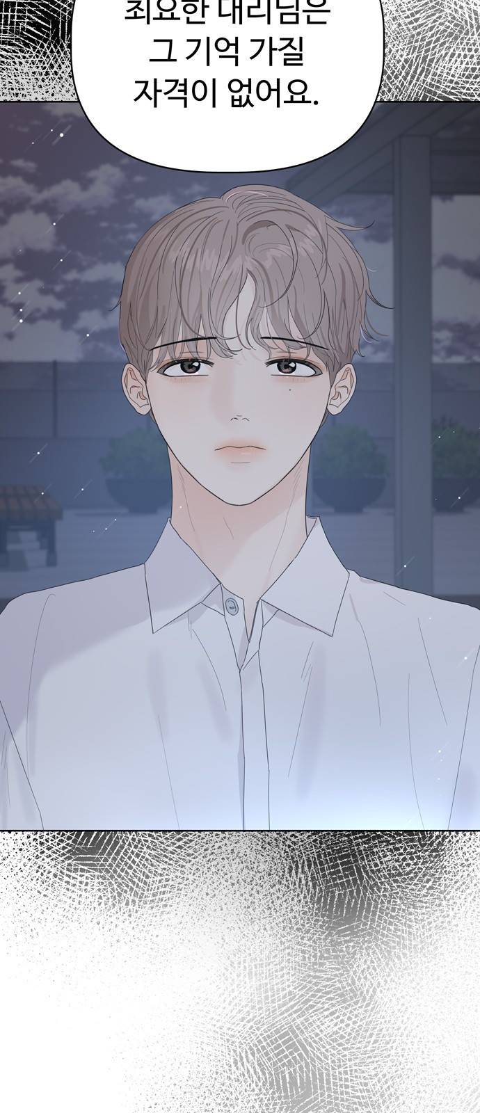 혁명 뒤 공주는 23화 44