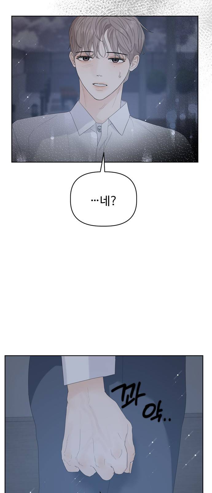 혁명 뒤 공주는 23화 45