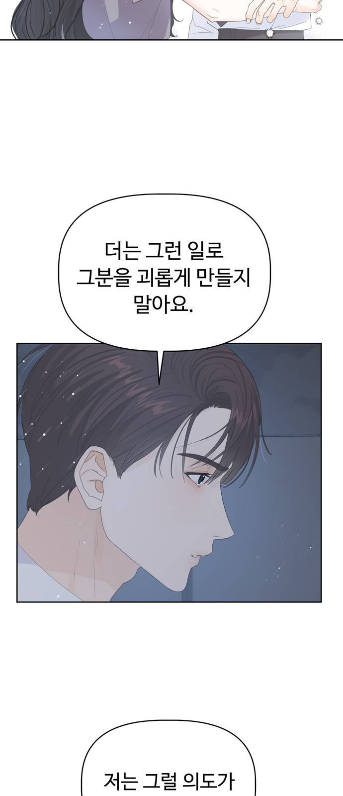 혁명 뒤 공주는 23화 47