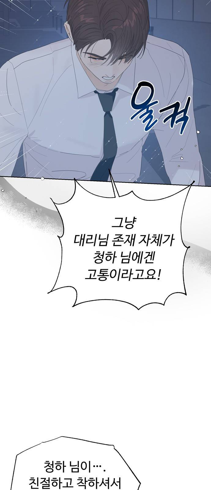 혁명 뒤 공주는 23화 49