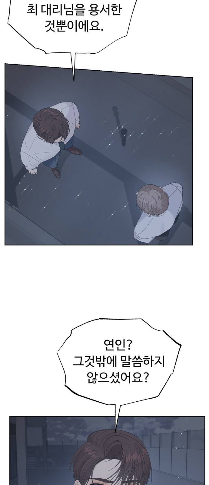 혁명 뒤 공주는 23화 50