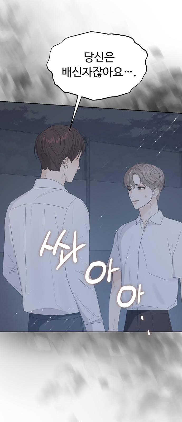 혁명 뒤 공주는 23화 52