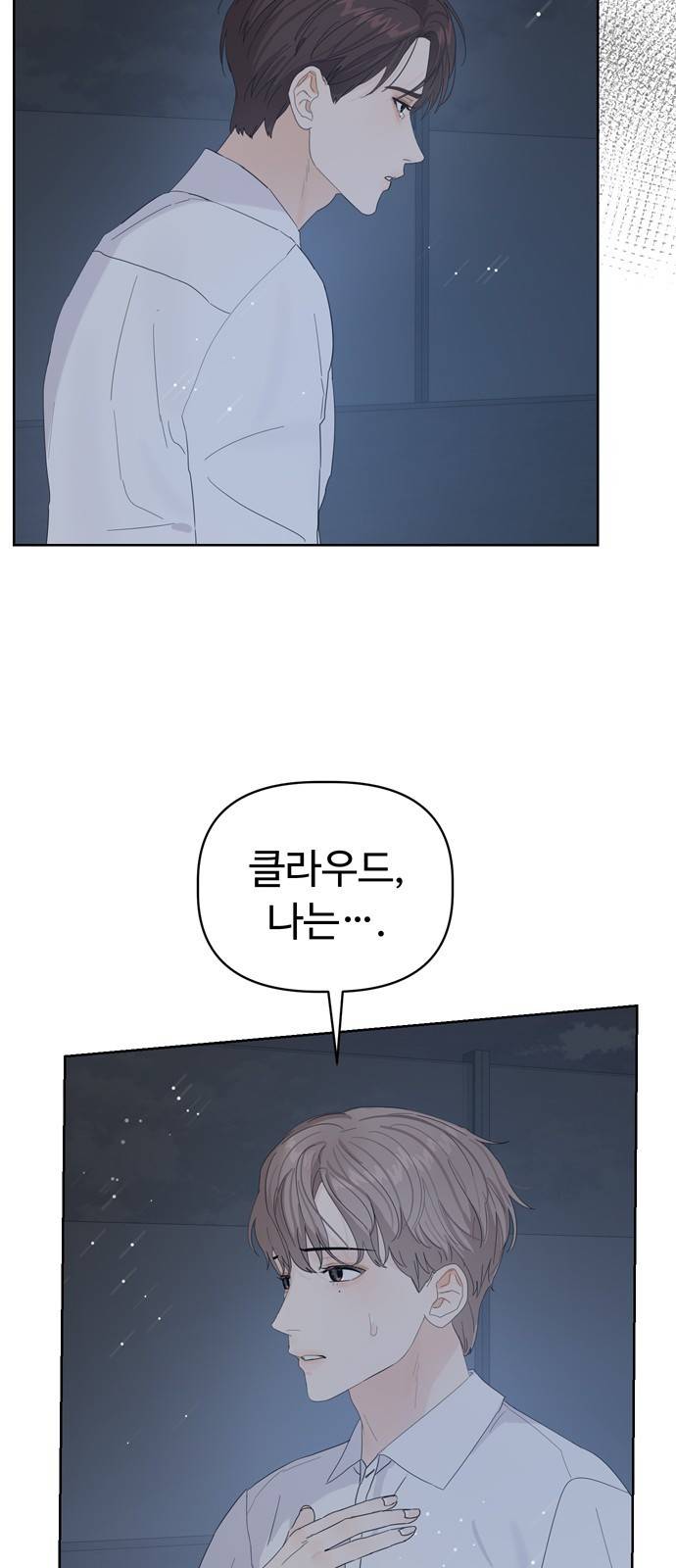 혁명 뒤 공주는 23화 54