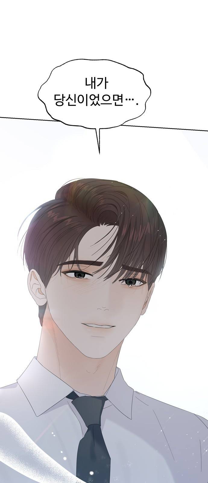 혁명 뒤 공주는 23화 56