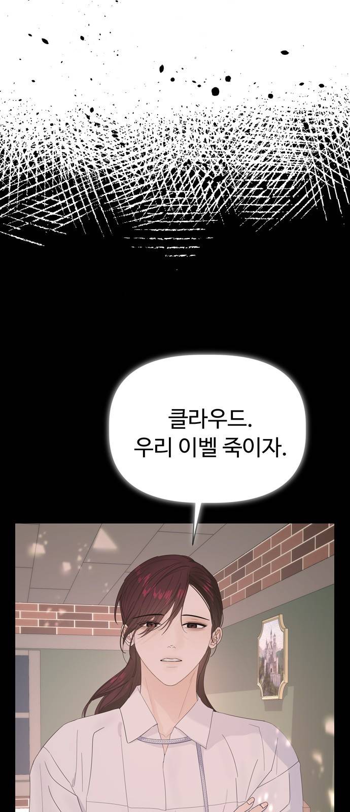 혁명 뒤 공주는 23화 58