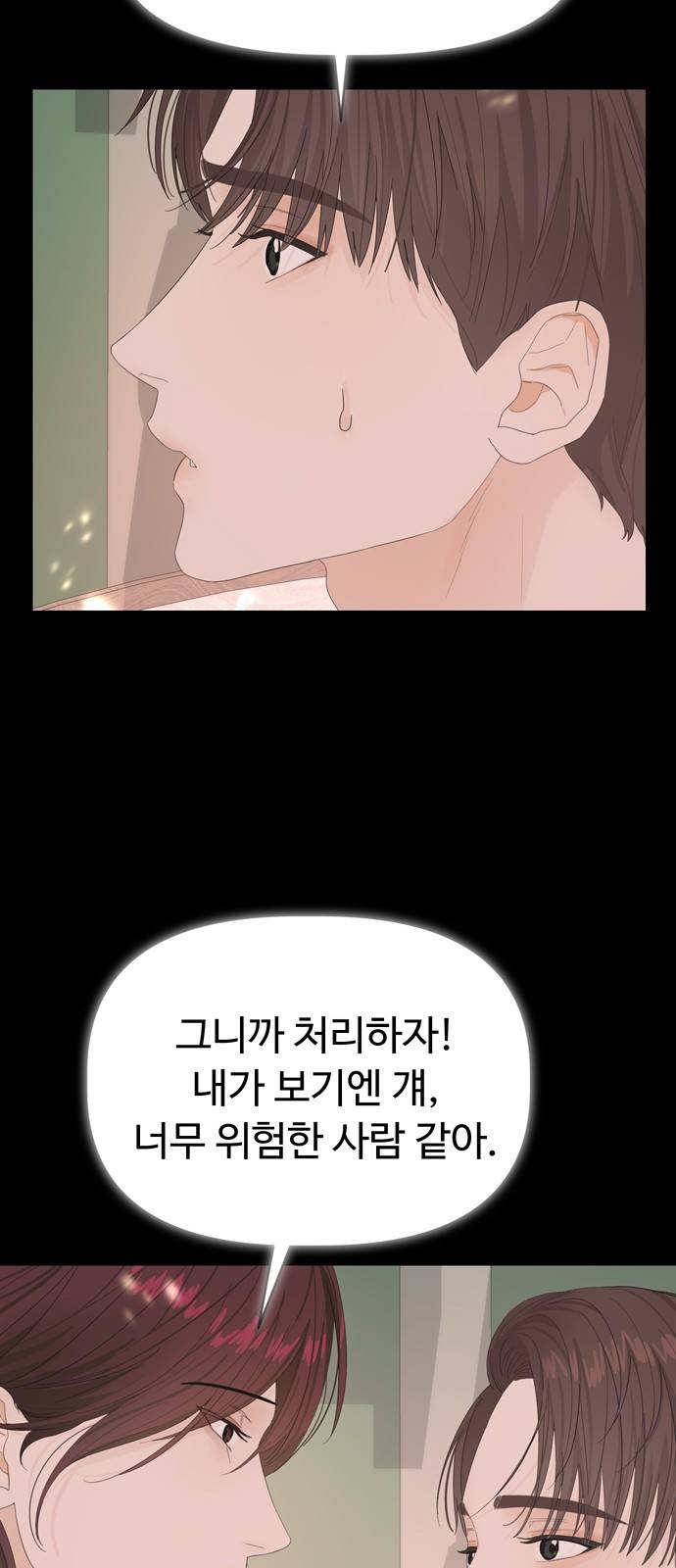 혁명 뒤 공주는 23화 61