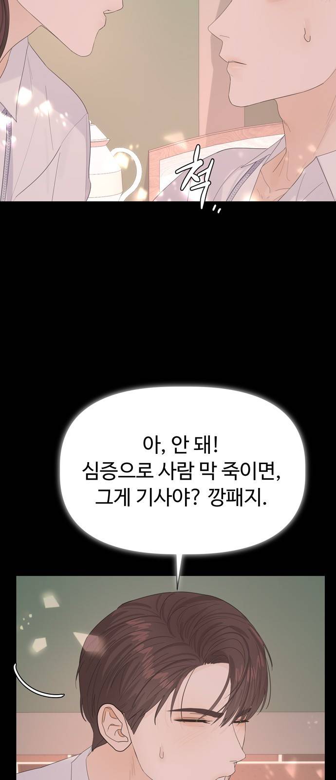 혁명 뒤 공주는 23화 62