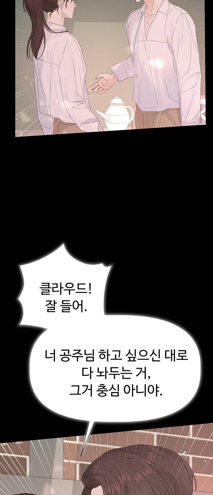 혁명 뒤 공주는 23화 65