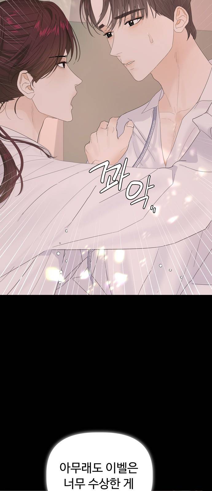 혁명 뒤 공주는 23화 66