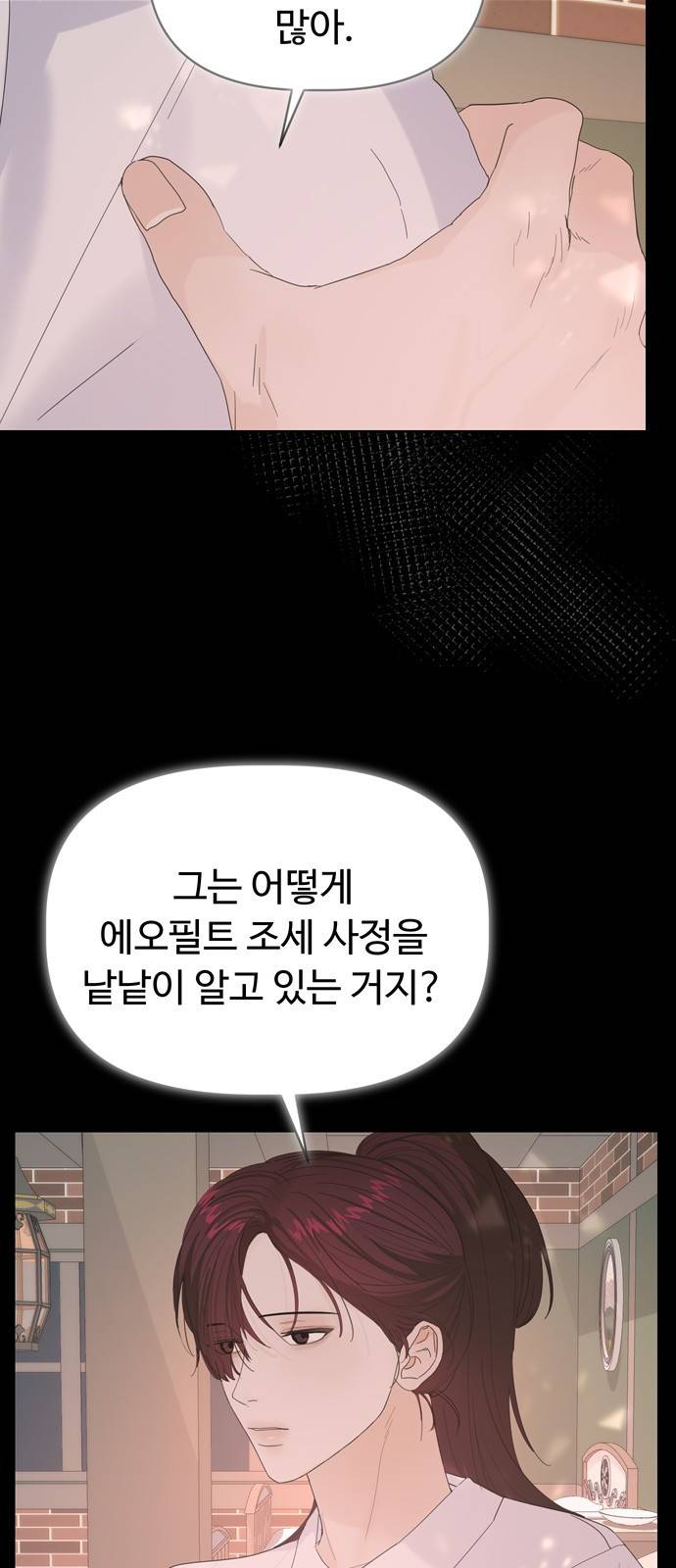 혁명 뒤 공주는 23화 67