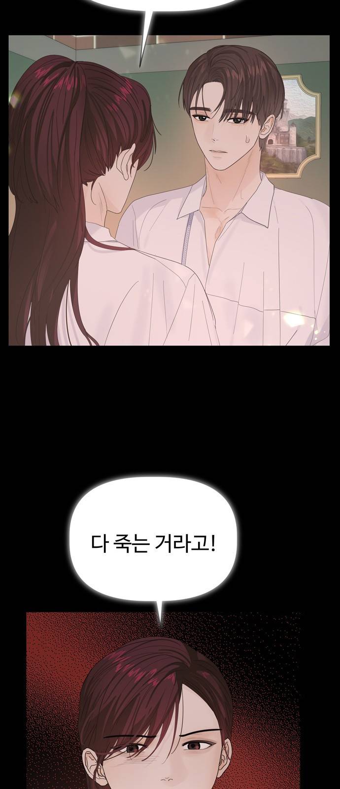 혁명 뒤 공주는 23화 70